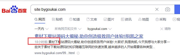 （6554期）2023最新网站AI智能优化SEO教程，简单快速出权重，AI自动写文章+AI绘画配图