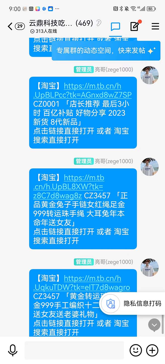 （5168期）全新某宝吃货，赔付，项目最新玩法（包含食品药品打假）仅揭秘！