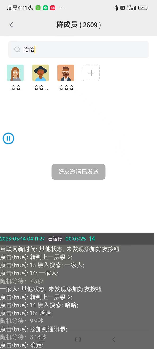 （5803期）最新市面上价值660一年的国际微信，ktalk助手无限加好友，解放双手轻松引流